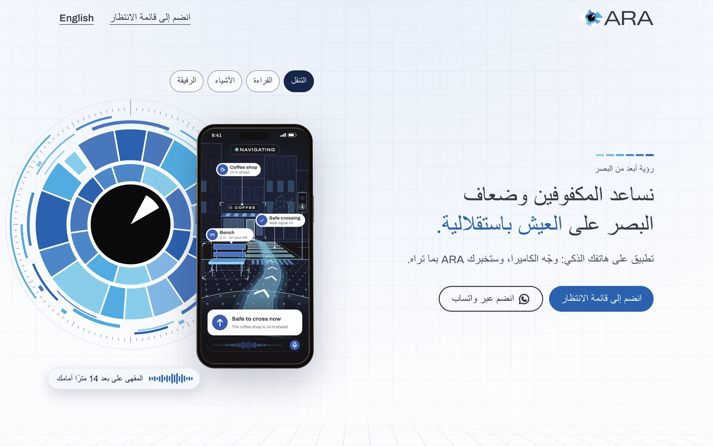 The same page in Arabic, laid out right to left