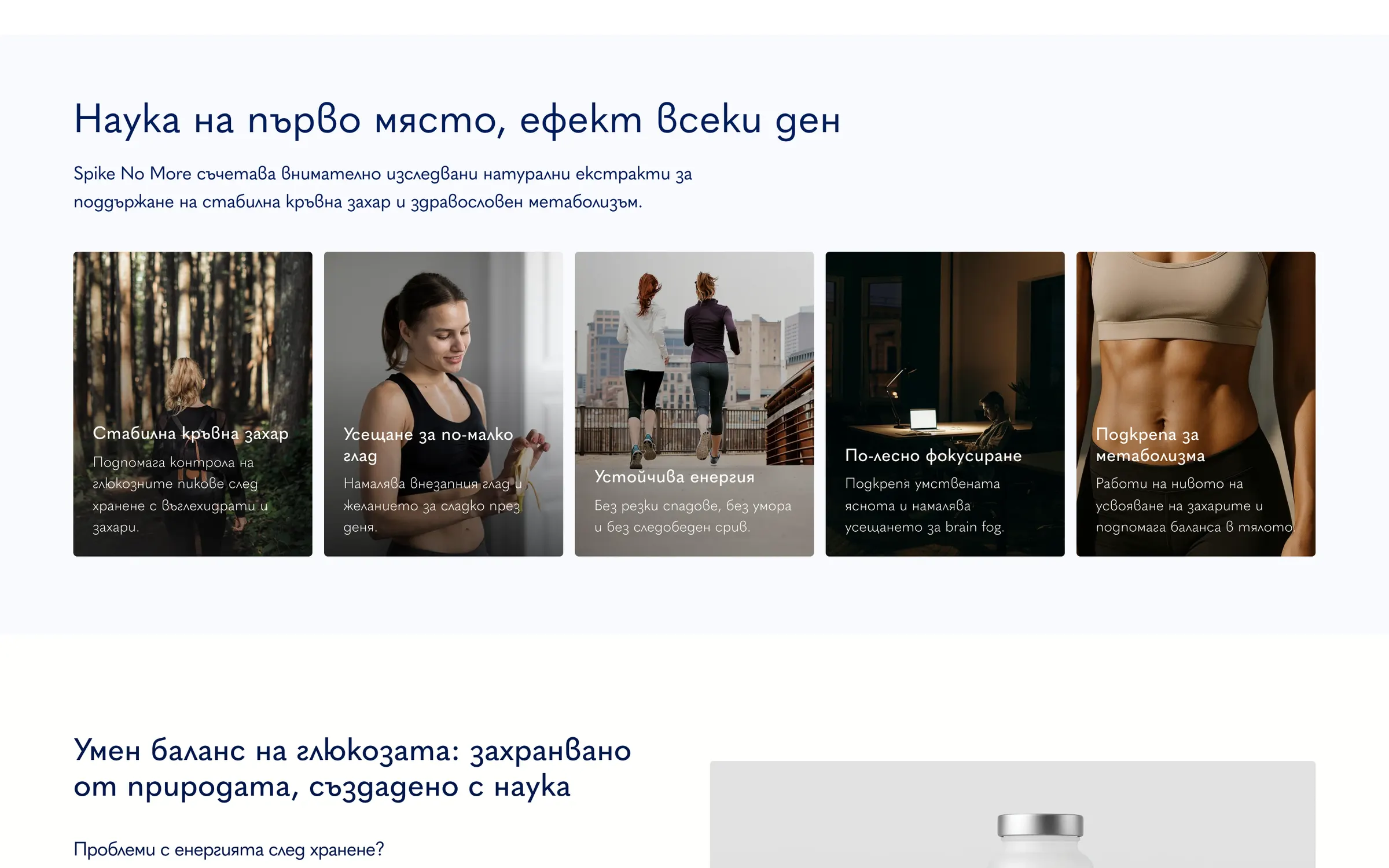 Further down the homepage: Science first, results every day, with five photo cards