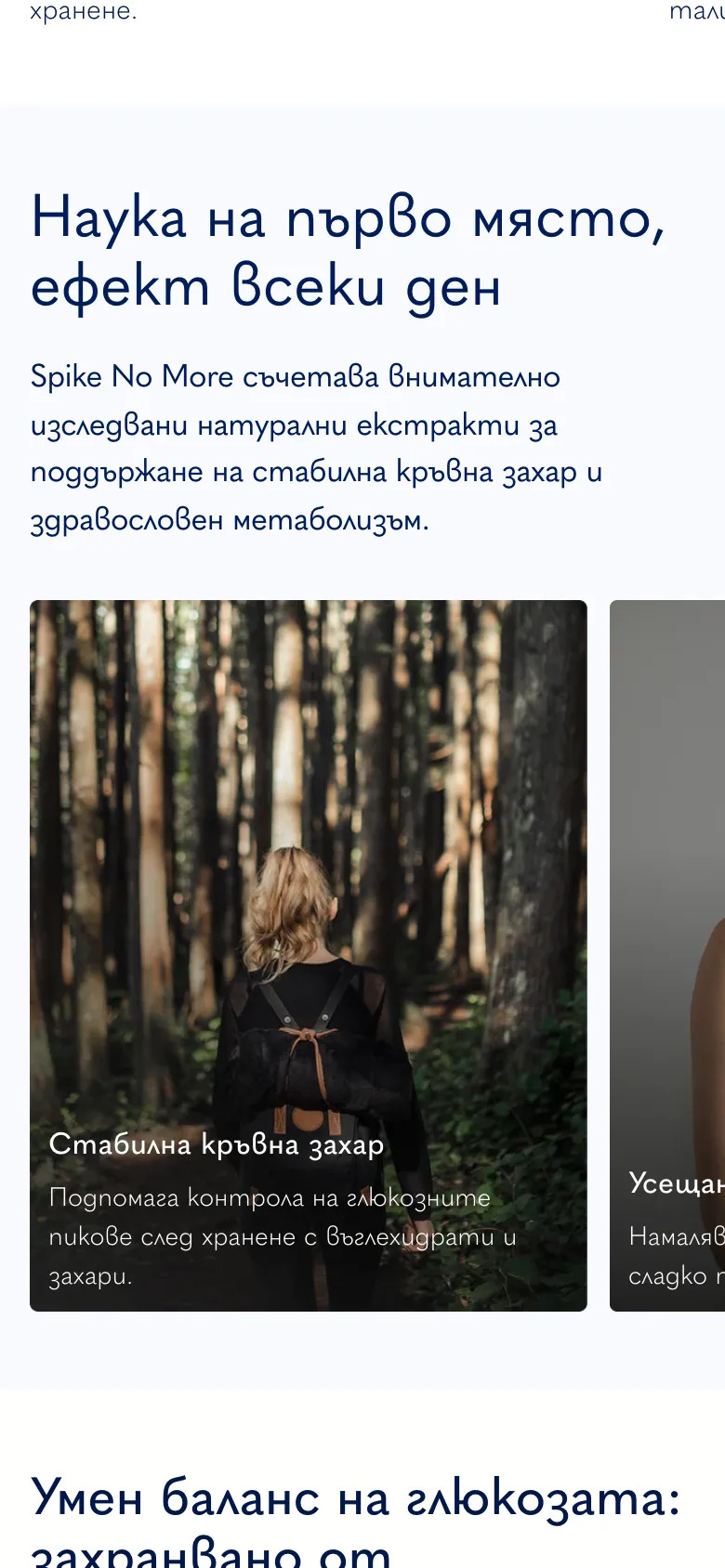 The science section on a phone, with a photo of a woman in a forest