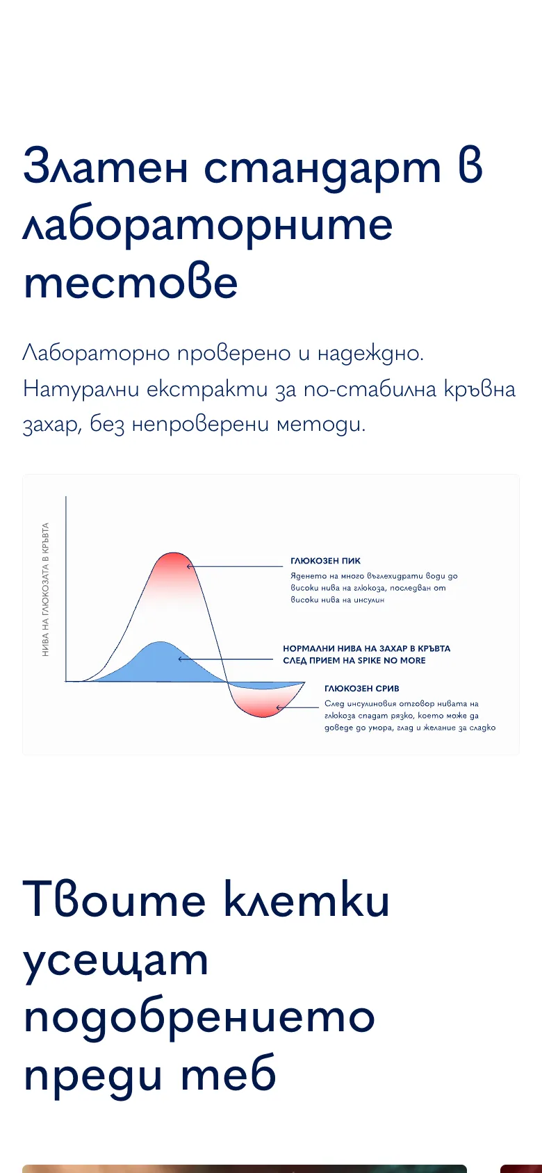 The lab testing section on a phone, with its chart